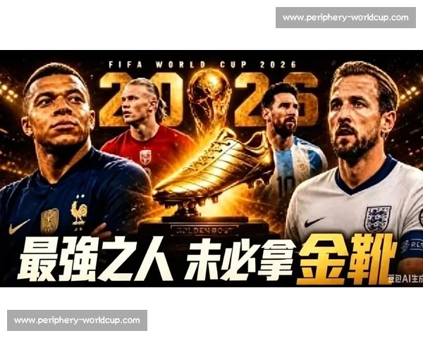 激情燃烧！2026世界杯，一场关于射门的史诗级对决